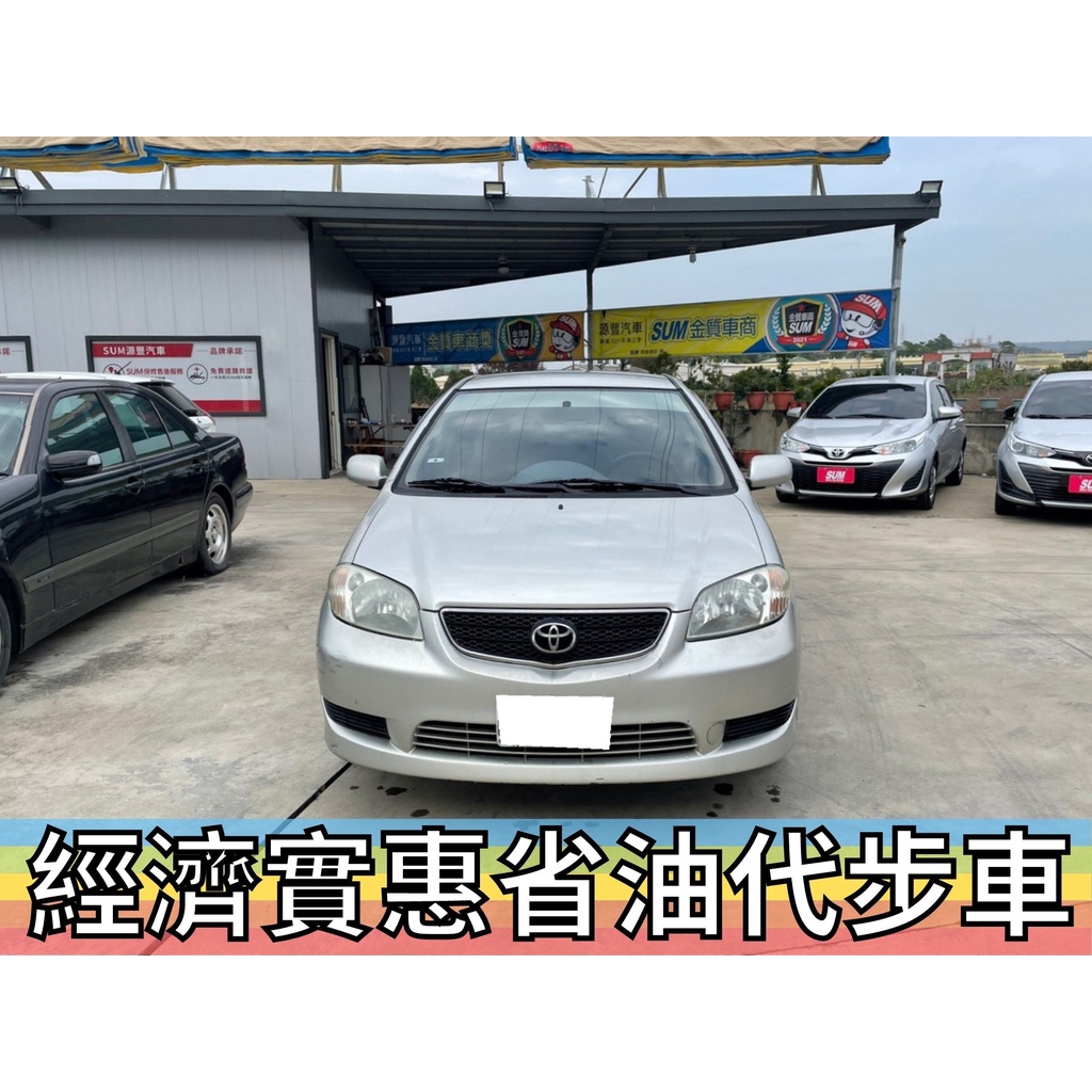 里程準耐操省油省稅金✅代步車✅TOYOTA VIOS 2005年式✅無待修✅僅跑9萬✅可全貸✅免聯徵✅線上評估