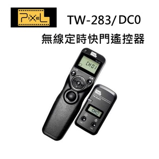 PIXEL TW283/DC0 NIKON無線定時快門線 適D6,D5,D4,D850,D810,D700~開年公司貨