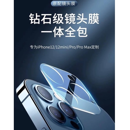 現貨9H IPhone 蘋果鏡頭貼保護膜保護貼鏡頭貼iphone11/iPhone 12pro/13mini/13pr