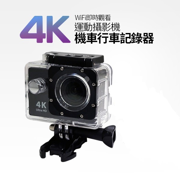4K高清警用攝影機/機車行車紀錄器/防水運動攝影機/警用密錄器【中台灣防衛科技】