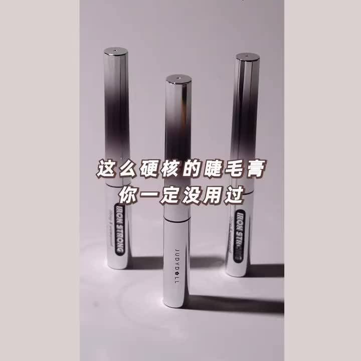 Judydoll橘朵立體捲翹金屬鋼管睫毛膏防水纖長不暈染濃密2g