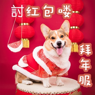 Pawsfun寵物新年拜年服討紅包喜慶狗狗衣服唐裝柯基衣服