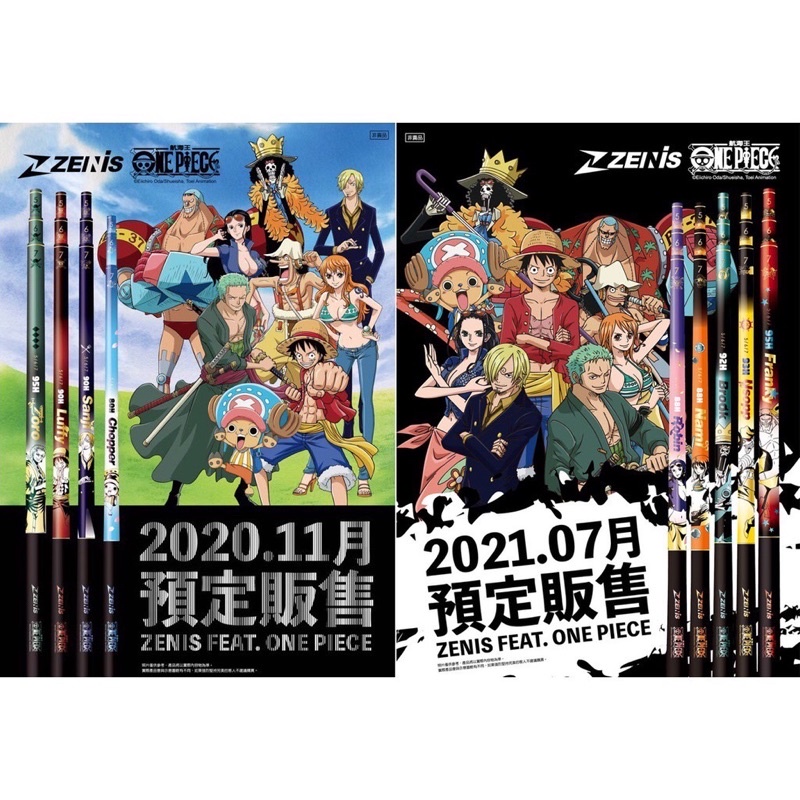 海賊王全新航海王蝦竿！只賣全套不拆售！交易可聊聊！