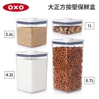 美國OXO POP 大正方按壓保鮮盒(1L/2.6L/4.2L/5.7L) 尺寸任選