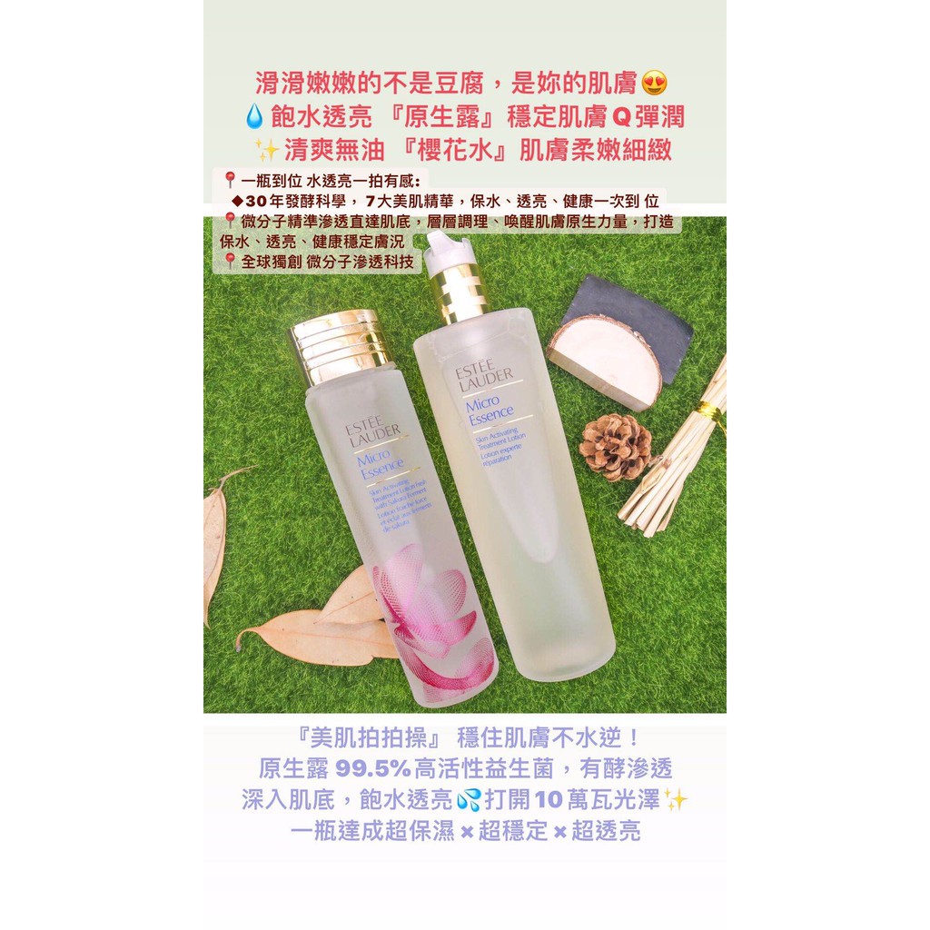 ★Radiant Ineffable★ESTEE LAUDER 雅詩蘭黛 微分子肌底原生露 原生液 200ml 400