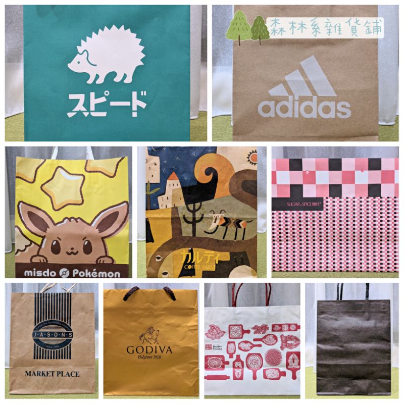 🌲各式店家紙袋 SOGO/ADIDAS/GODIVA/CUPETIT/詩特莉/瓦城/宏匯/萬岳/名坂奇/棉花田/一之軒🌲