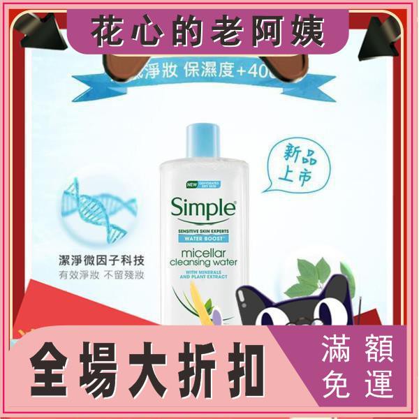 買1送1 Simple 清妍極致補水晚安凍膜50ml網購499元 Yahoo 奇摩購物中心商品編號 8923508