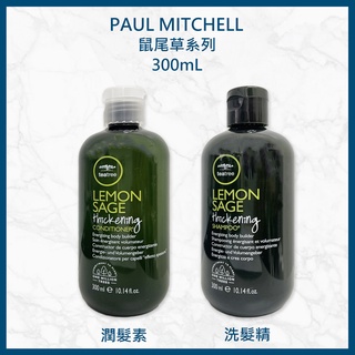 肯邦PAUL MITCHELL 鼠尾草洗髮精300ml提供蓬鬆與光澤感