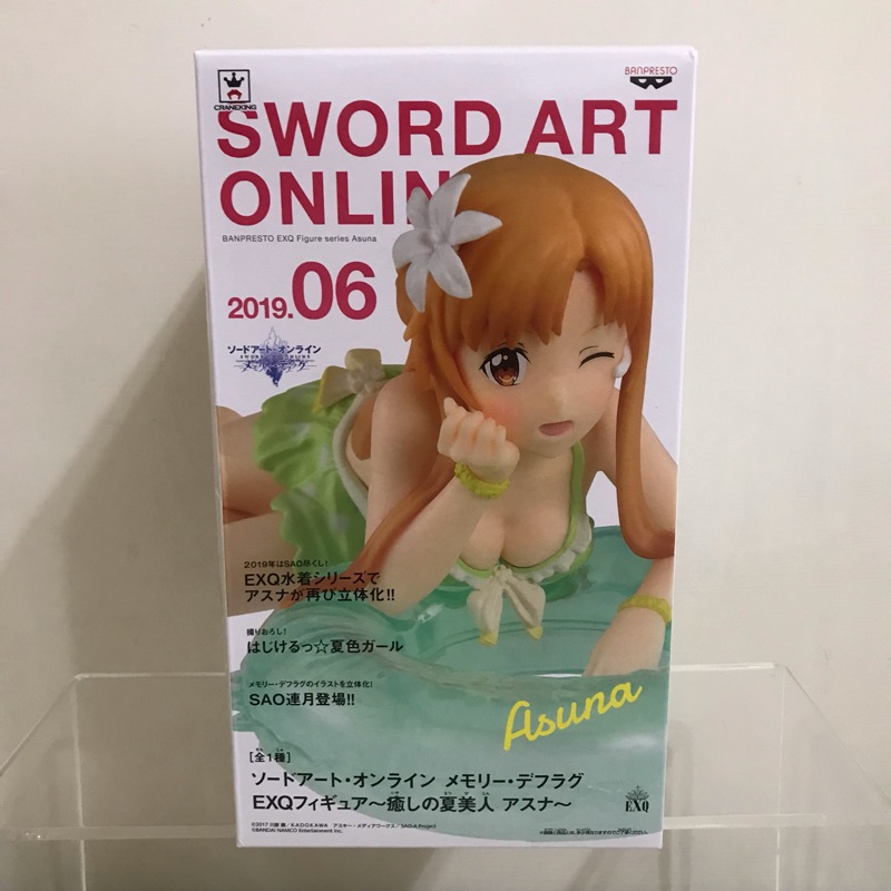 景品/日空版/刀劍神域//亞絲娜/雅絲娜泳裝公仔/亞絲娜水著/療癒的夏美人/亞絲娜療癒的夏美人