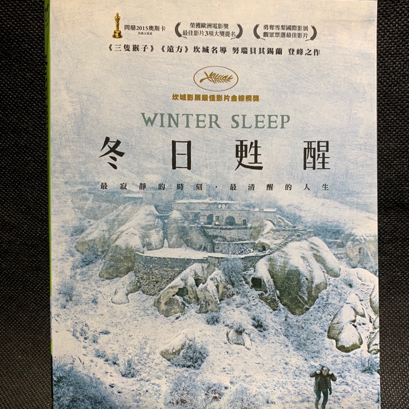 樂影🎬 冬日甦醒 //正版二手DVD 現貨當天出貨/哈魯克比爾吉內爾 梅麗莎索珍 戴美特阿可芭/土耳其 劇情