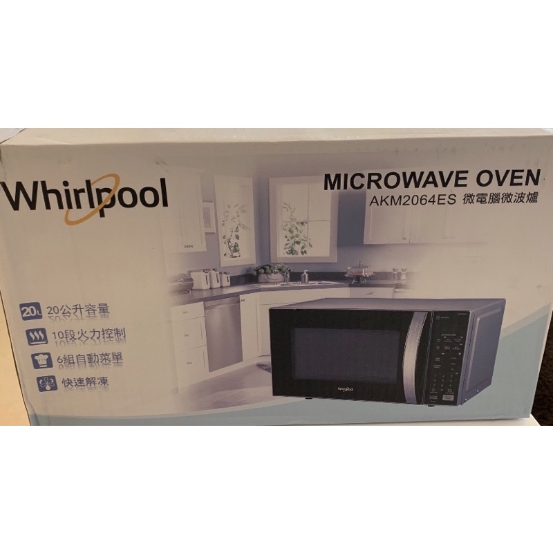 《轉售》全新Whirlpool惠而浦 20L微電腦微波爐 AKM2064ES