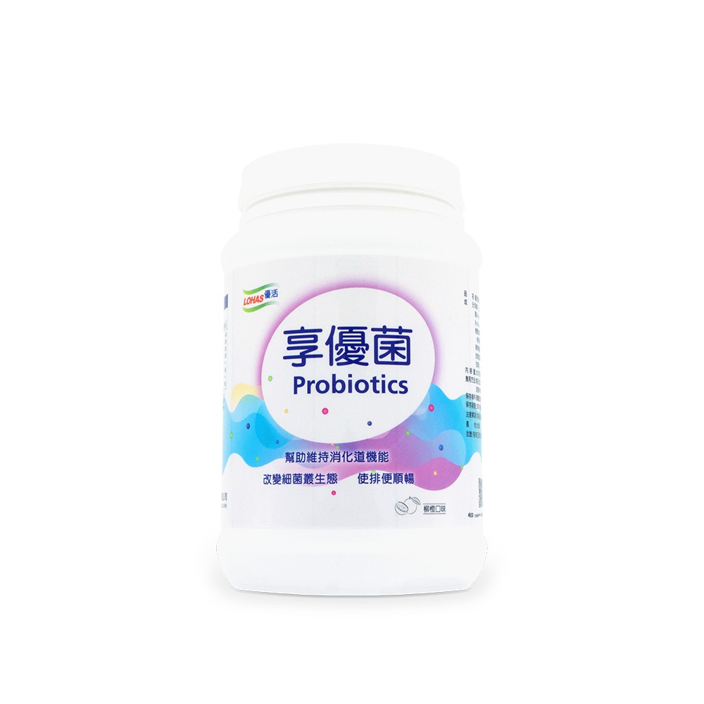 【LOHAS優活】享優菌 300克/瓶 台灣製造 優質好菌