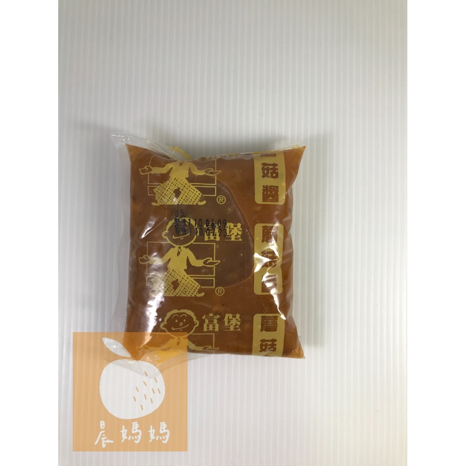 【晨媽媽】富堡蘑菇醬5包、黑胡椒醬5包  10入/袋  早餐食材  冷凍食品  滿1600免運