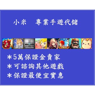 Ro仙境傳說 守護永恆的愛代儲z幣b幣最便宜買多有優惠各種遊戲都有可直接加專屬line發問 蝦皮購物