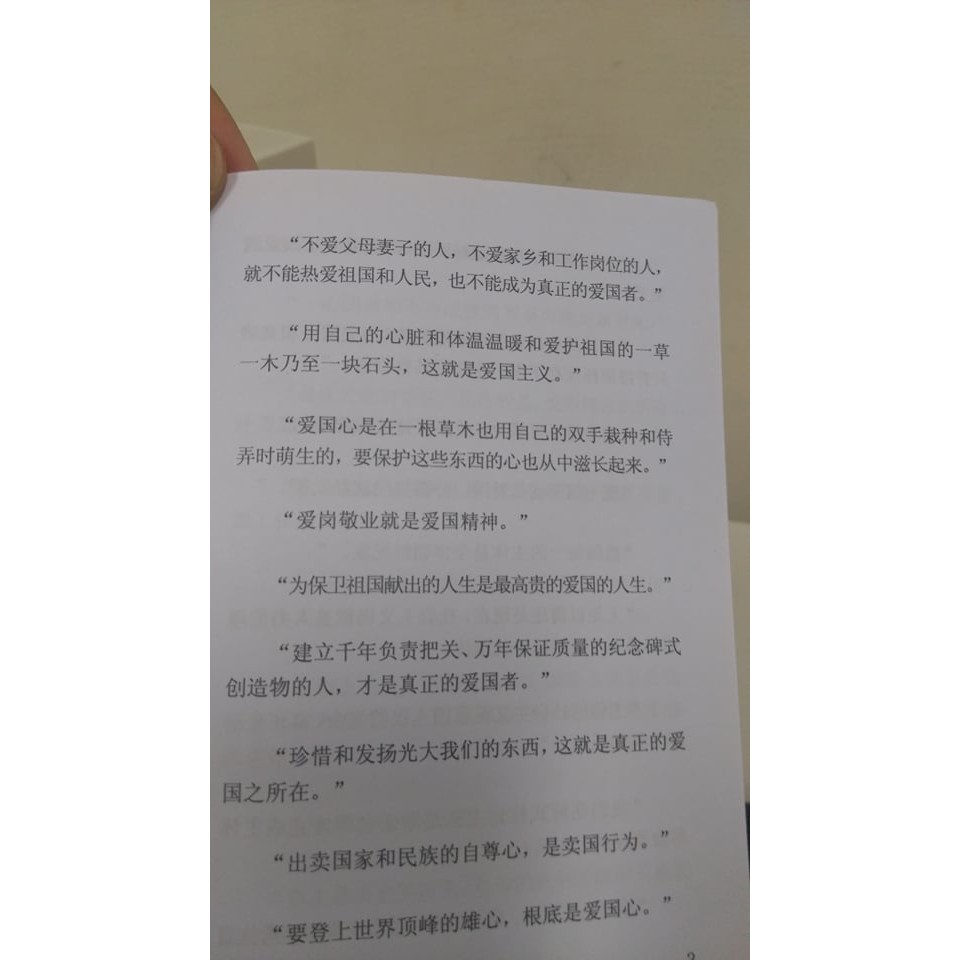 金正恩名言集 1 蝦皮購物