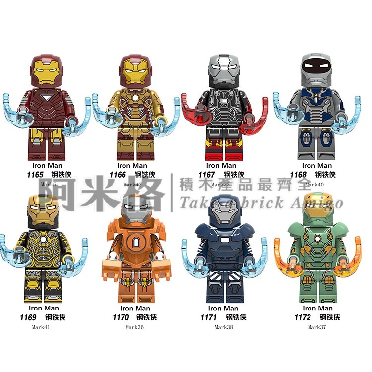 阿米格Amigo│X0246 鋼鐵人 裝甲 盔甲 Mark 復仇者聯盟4 超級英雄 積木 第三方人偶 非樂高但相容