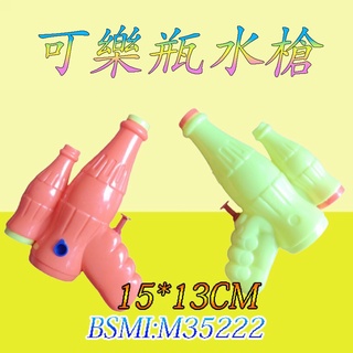 水槍 小水槍 兒童水槍 戲水玩具 泳池 沙灘玩具 商檢合格 兒童玩具 戶外玩具 露營玩具 幼稚園玩具☆楨豐☆4