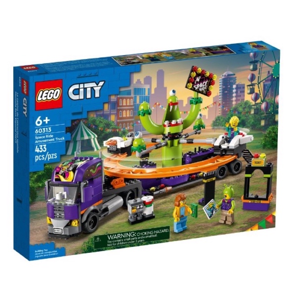 正版公司貨 LEGO 樂高 City系列 LEGO 60313 太空之旅遊樂車