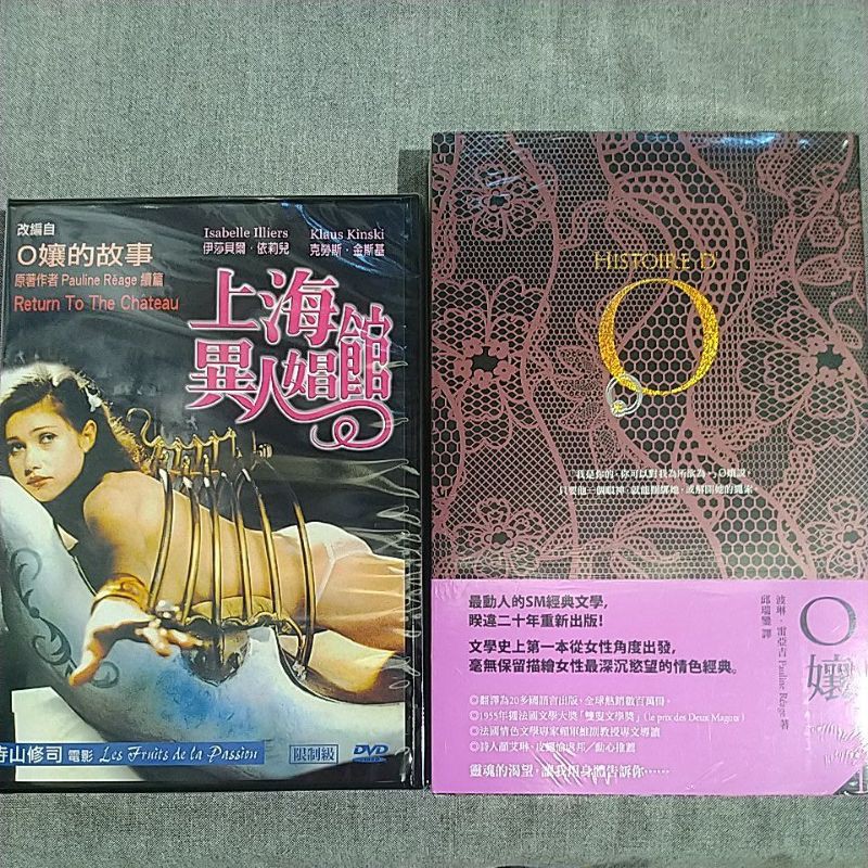 光點生活spot Designs 寺山修司套組 上海異人娼館dvd O孃60周年重製版書 蝦皮購物