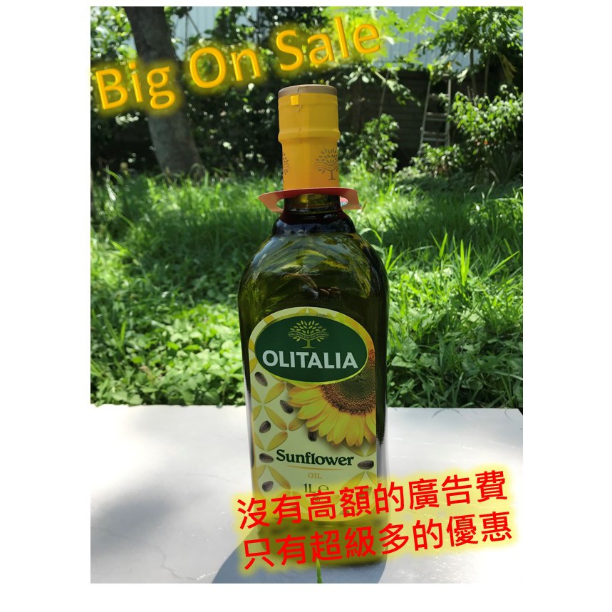 [奧利塔OLITALIA]義大利進口葵花油 1公升單入裝 (無禮盒包裝省更多)