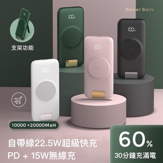 ONAIR二代 自帶4線行動電源 PD快充 無線充電 10000mAh 適用 蘋果 安卓 移動電源 充電寶 大容量