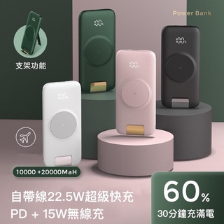 【現貨】 自帶線&無線充&快充 行動電源 10000mAh 20000mAh 行動電源 / 電量數顯 / onair