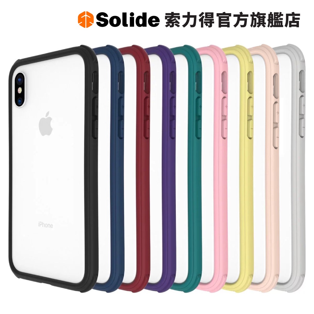 【Solide 索力得】iPhone X / XS 5.8 吋 軍規防摔手機保護殼 (邱比特)｜手機保護殼 官方旗艦店