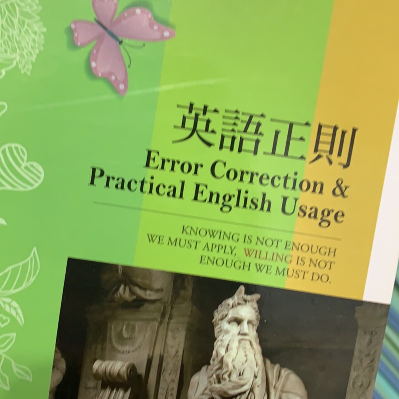 威俐英文英語正則 蝦皮購物