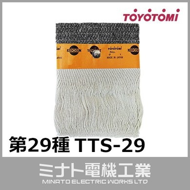 現貨TOYOTOMI TTS-29煤油暖爐棉芯 油芯 日本原裝部品