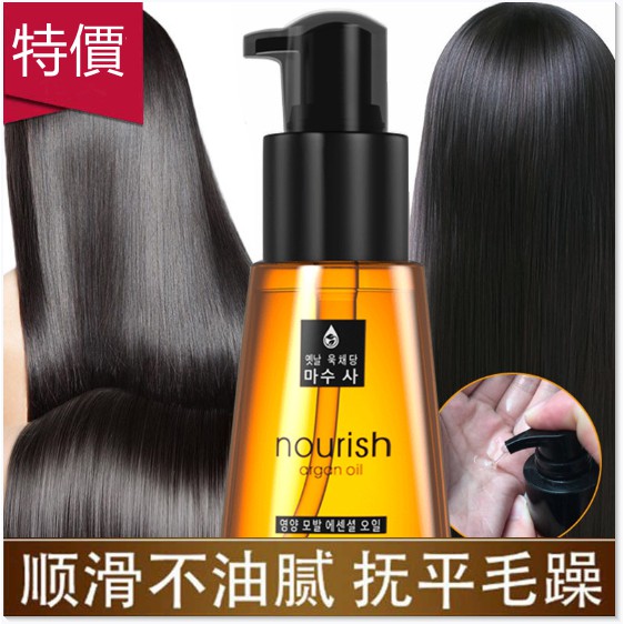 摩洛哥香水護髮油 Ptt Dcard討論與高評價網拍商品 21年11月 飛比價格