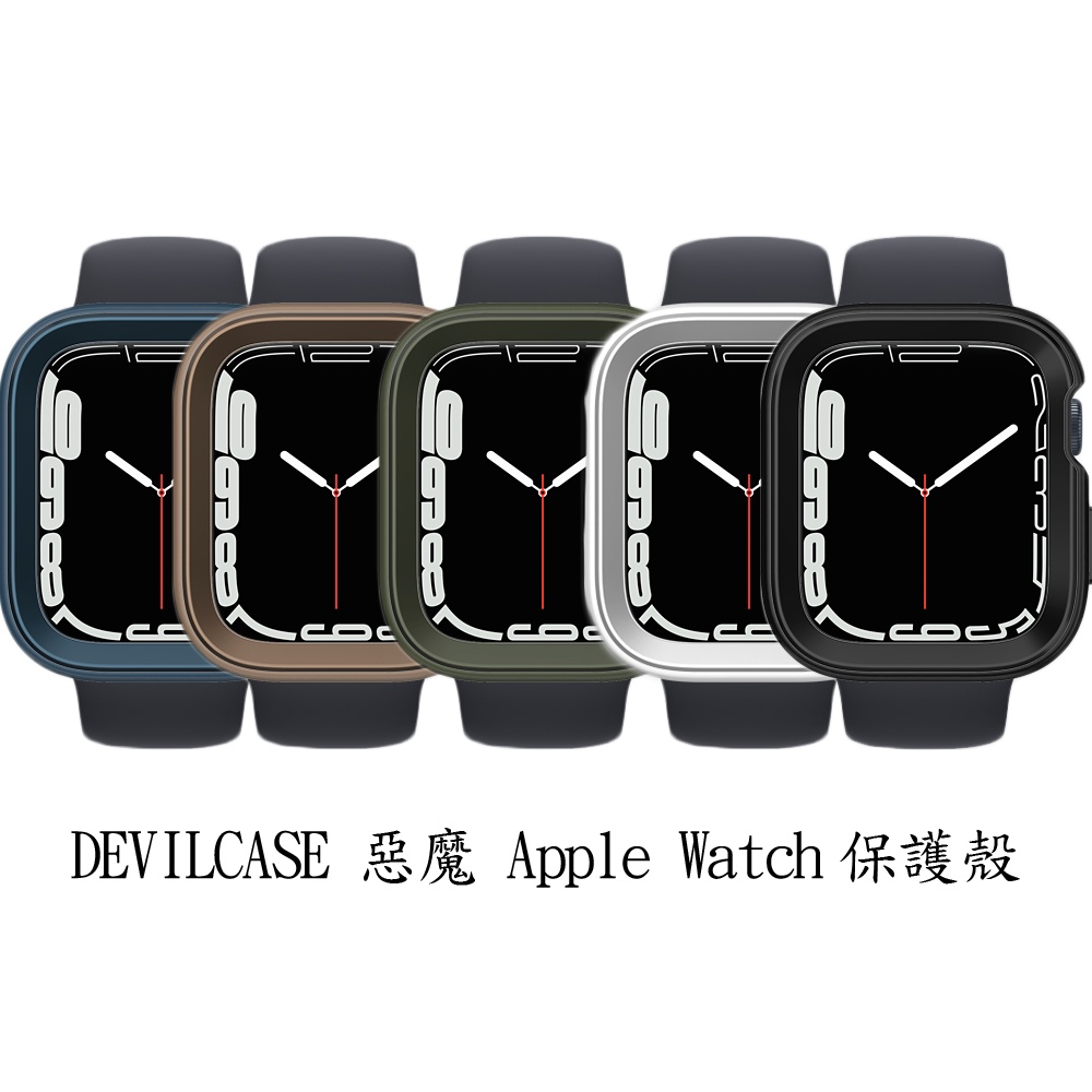 Devilcase 惡魔 Apple watch 惡魔殼 保護殼 手錶殼 錶圈鋁環 TPU錶殼 鋁合金按鍵