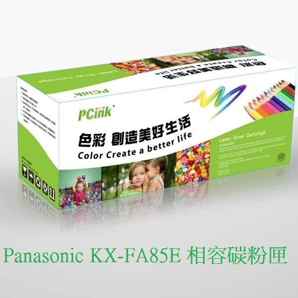 Panasonic KX-FA85E 黑色相容碳粉匣