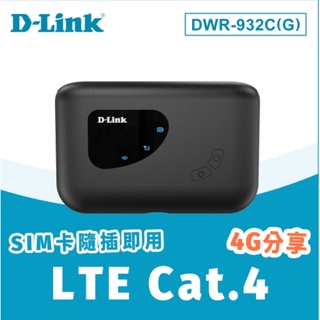❤️D-Link 友訊 DWR-932C (G) 4G LTE SIM卡 可攜式旅遊旅行Wi-Fi無線路由器分享器
