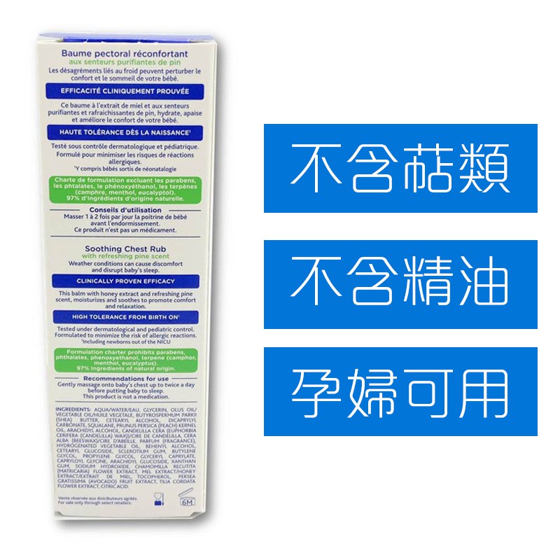 Mustela 康撫膏 40ml 肚肚膏 脹氣膏 慕之幼 慕之恬廊 9432