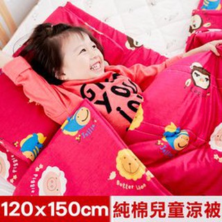【奶油獅】同樂會系列-台灣製造-100%精梳純棉兒童涼被/夏被(莓果紅)4x5尺-真善健康