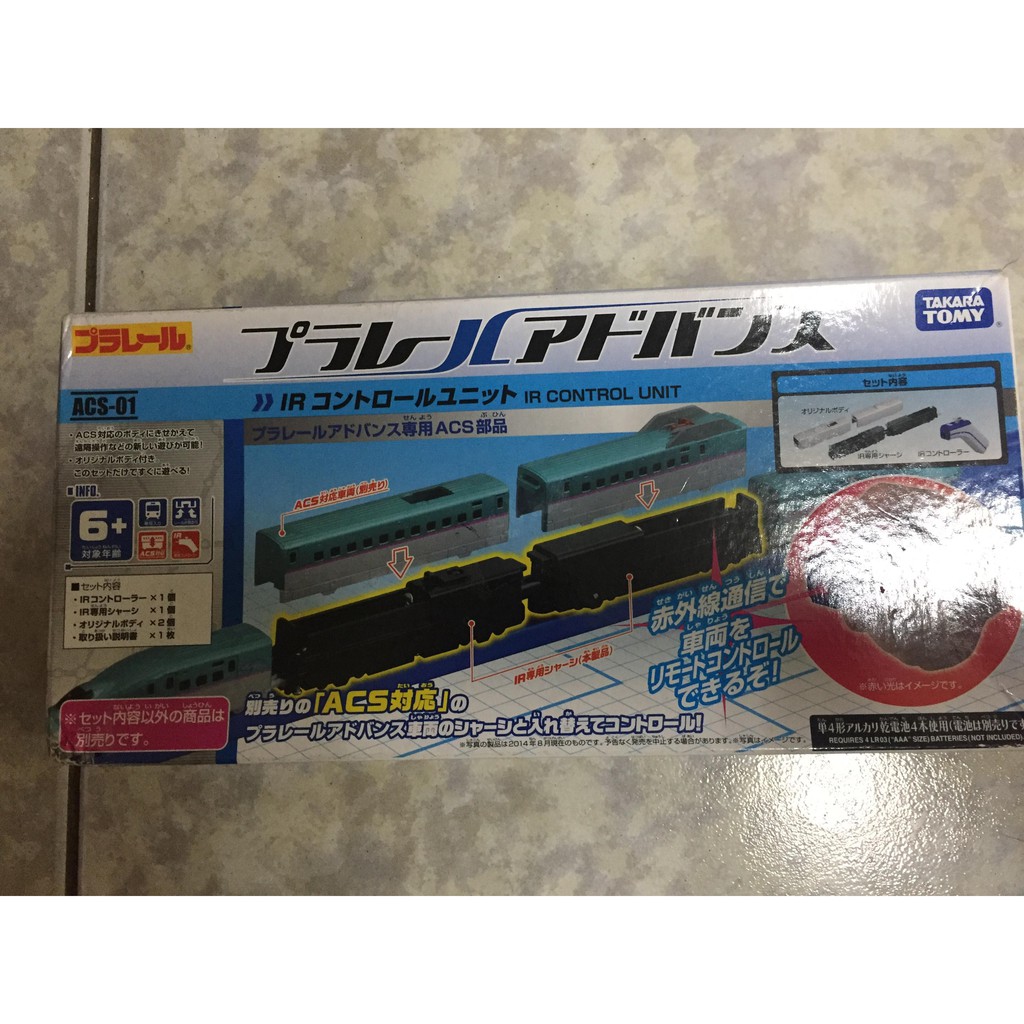 Plarail Advance ACS-01紅外線遙控火車組-TAKARA TOMY火車多美火車破盤出清