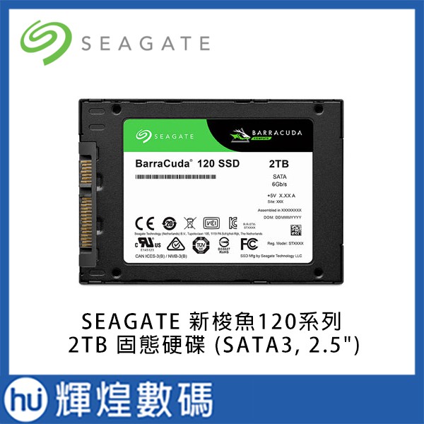 Seagate 希捷 BarraCuda 120 新梭魚 2TB 2.5吋 SATA SSD 固態硬碟