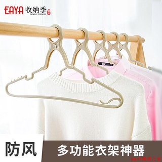 ✥防風衣架✥現貨 EAYA防風衣架多功能自動卡扣防掉固定防滑家用陽臺室外衣掛晾曬架 lilyの優選之家