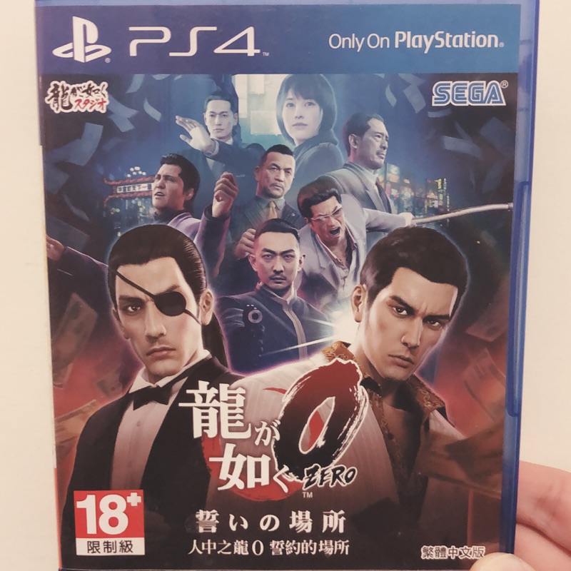 PS4 人中之龍0 誓約的場所 繁體中文版 中古二手遊戲良品
