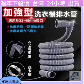 臺灣熱賣 出水管 洗衣機空調排水管 加長加厚延長管 下水軟管子 塑膠排水管 萬能通用防臭溢水 滾筒 排水管 水槽排水管