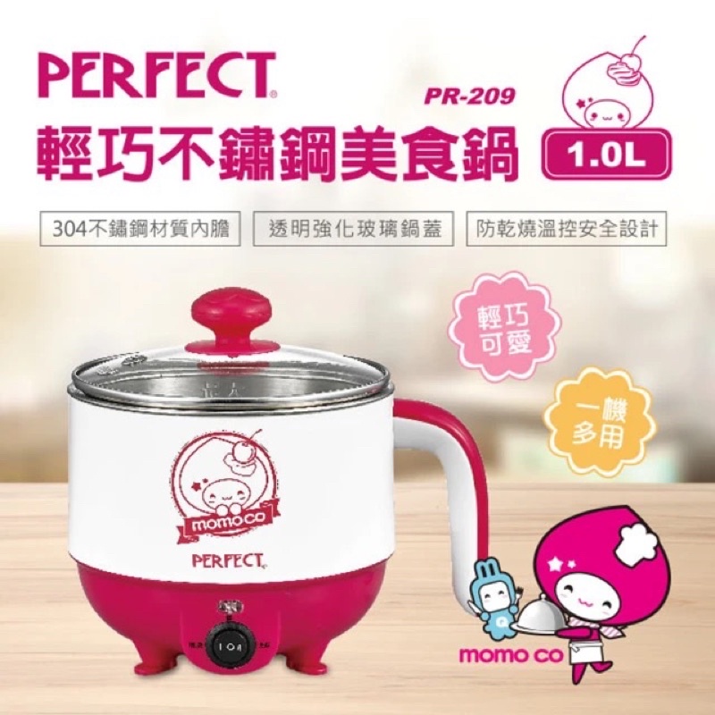 [二手]【PERFECT 理想】Momo 1.0L輕巧不鏽鋼美食鍋