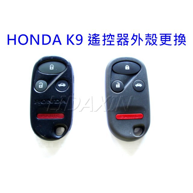HONDA K9 遙控器 遙控器外殼更換 另喜美汽車遙控器遺失增加