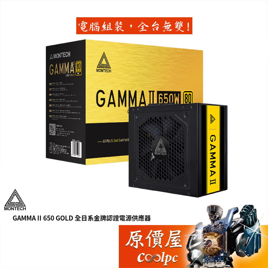 650w 電源供應器君主的價格推薦- 2025年10月| 比價比個夠BigGo