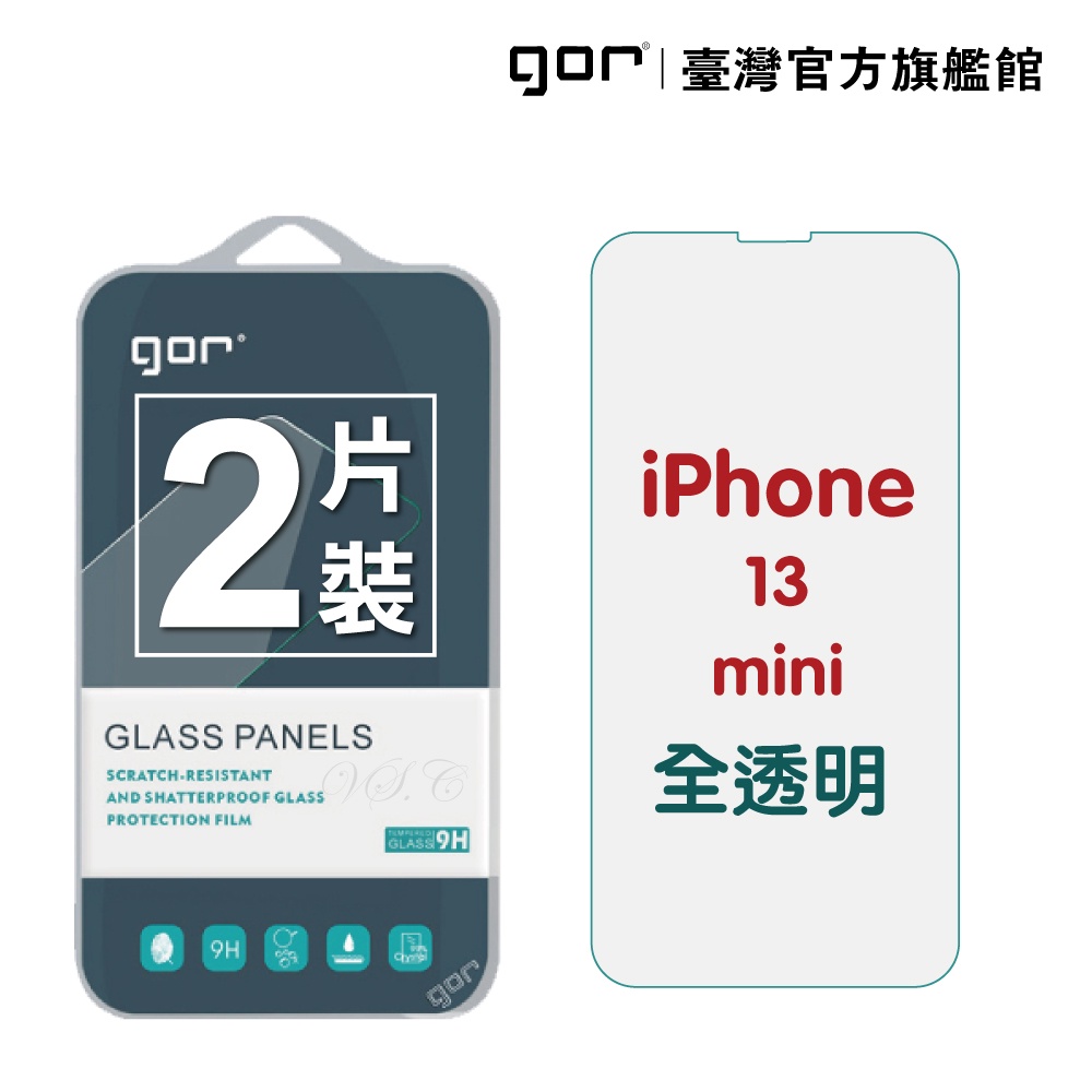 【GOR保護貼】Apple iPhone 13 mini (5.4吋)9H鋼化玻璃保護貼 i13mini 全透明2片裝