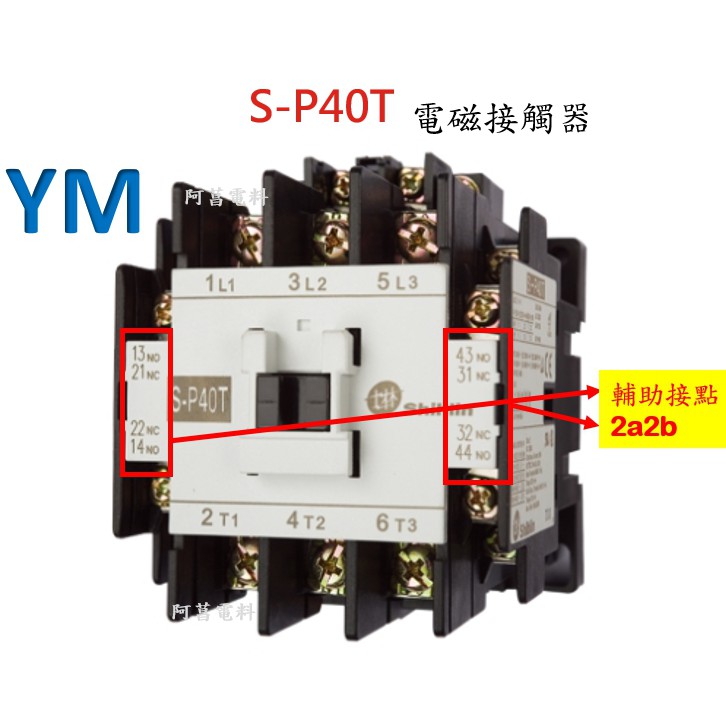 電磁接觸器輔助接點 Ptt Dcard討論與高評價商品 2021年11月 飛比價格