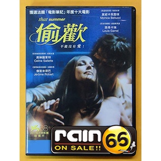 ⊕Rain65⊕正版DVD【偷歡／That Summer】-莫妮卡貝露琪*威尼斯影展競賽片