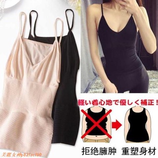 💕臺灣促銷💕日本顯瘦塑身背心 日本最新熱賣款💓收腹神器】告別小肚肚 美體無痕吊帶背心 塑身燃脂緊身衣 收腹