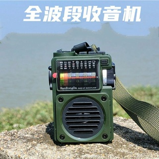 臺灣現貨-HRD700全波段防災收音機/2電池+收納袋/軍綠/野營/露營/HRD-700/