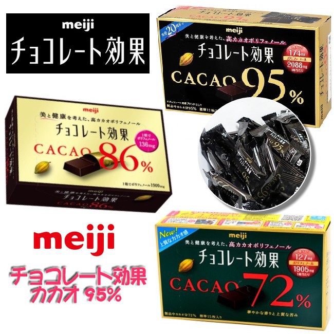 明治 meiji 高濃度黑巧克力系列_CACAO可可 72% 86% 95%【4902777004204】【現貨】