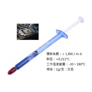 HT-GY260 針管式導熱矽脂 導熱矽膠 散熱膠 散熱矽膠
